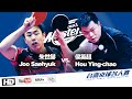 ᴴᴰ  ::Quarterfinals:: C1朱世赫Joo Saehyuk vs. A2侯英超Hou Ying-chao 2015 Taiwan Table Tennis Masters