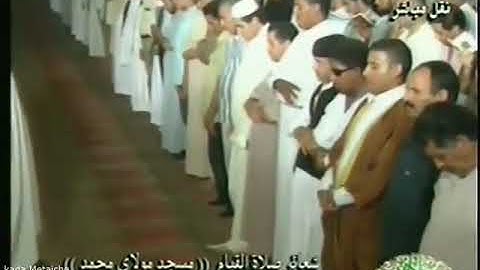 Tarawih Cheikh Doukkali-سورة سباء الأية 31