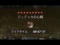 【モンハンワイルズ】王ダハド研究所 day５