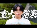 Gero、重大発表