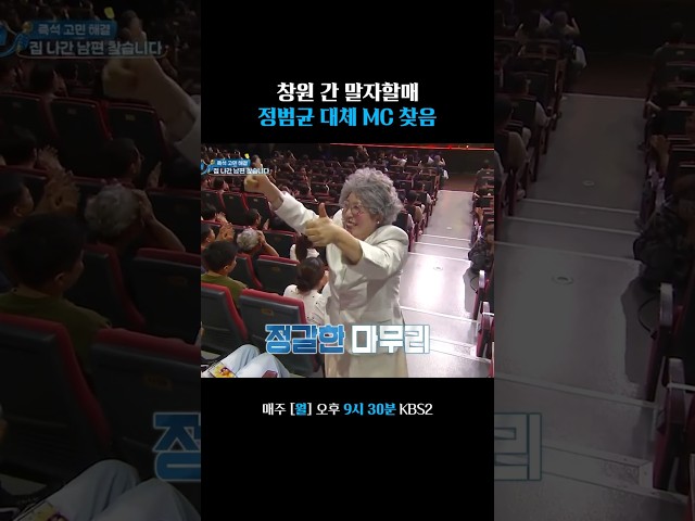 찾았다! 내 국민 MC #말자쇼 | KBS 260720 방송