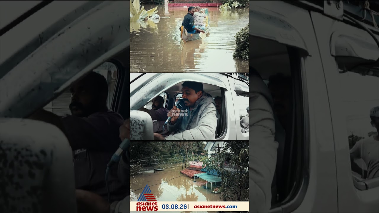 ദുരിതപ്പെയ്ത്തിൽ വിറങ്ങലിച്ച് കേരളം; എങ്ങും ജാഗ്രതാ നിർദേശം
