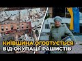 МАКАРІВ: російська армія зруйнувала 40% житлових будинків у селищі