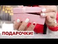 МОИ ПОДАРКИ НА ДЕНЬ РОЖДЕНИЯ! ❤️ САМЫЙ ЛУЧШИЙ МУЖ ❤️