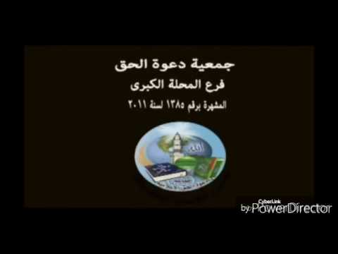 واتبعوه لعلكم تهتدون الشيخ محمود ابوحموده
