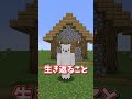 【検証】それって本当？①【マイクラ】【ゆっくり実況】