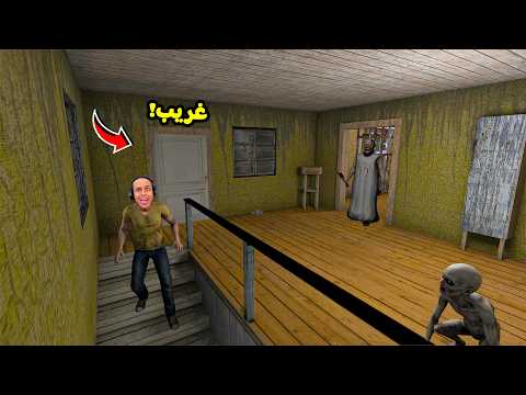 A Strange Secret Door in Granny's House | Granny !! 🚪😱
