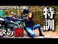 バイク女子が特訓ツーリングと〆の酒で癒される休日|ハンターカブCT125|モトブログ