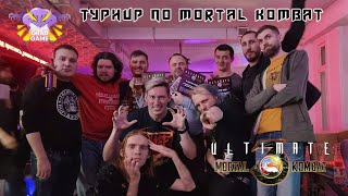 Mortal Kombat 3 Ultimate. Турнир в Санкт-Петербурге.