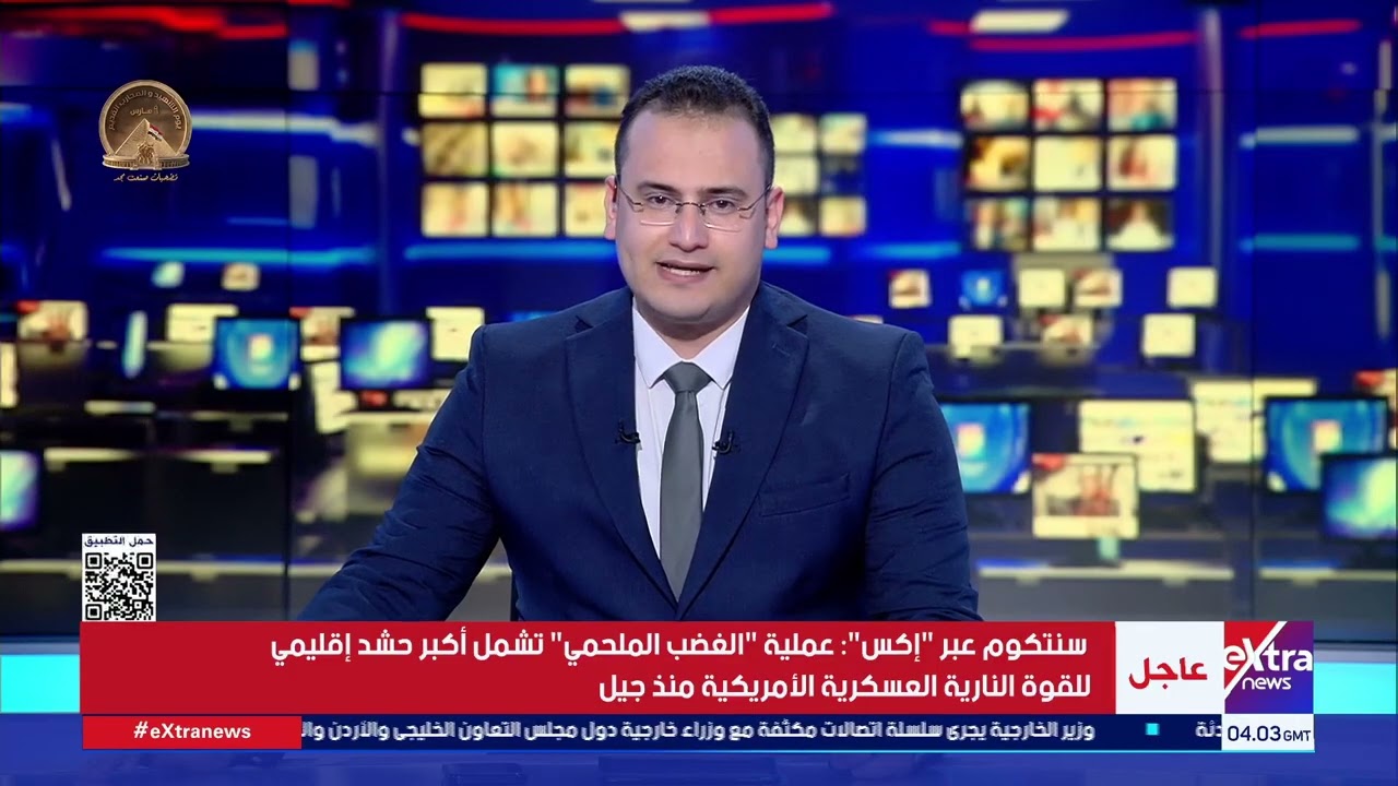 موجز أخبار الـ 6 صباحاً مع محمد أنصاري