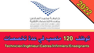 جامعة محمد السادس متعددة التخصصات التقنية توظف 120 منصب في عدة تخصصات | UM6P RECRUTEMENTS