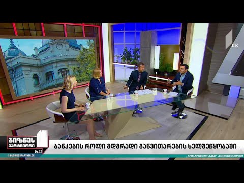 მდგრადი განვითარება თიბისის ხელშეწყობით