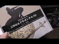 交響組曲 ドラゴンクエスト 場面別 CD BOXを開封してみた！