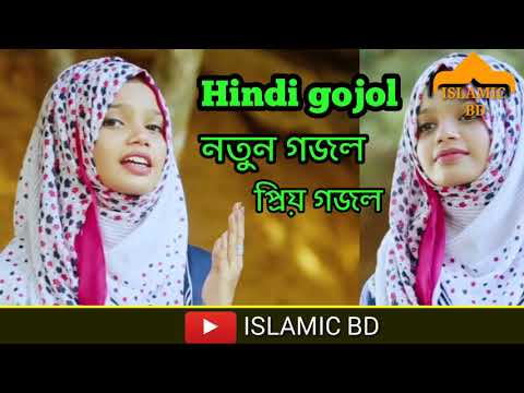 islamic-bd.-hindi-song-|-islamic-gojol-|-islamic-video-gojol