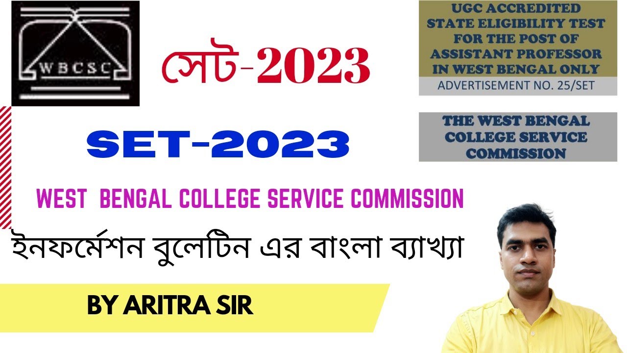 WB SET 2023 || WB CSC 25/SET notification || SET EXAM info in bengali