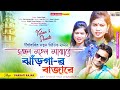 Jhangal mahal majhare     parbati rajak   new jhumur song 2022 santimahato