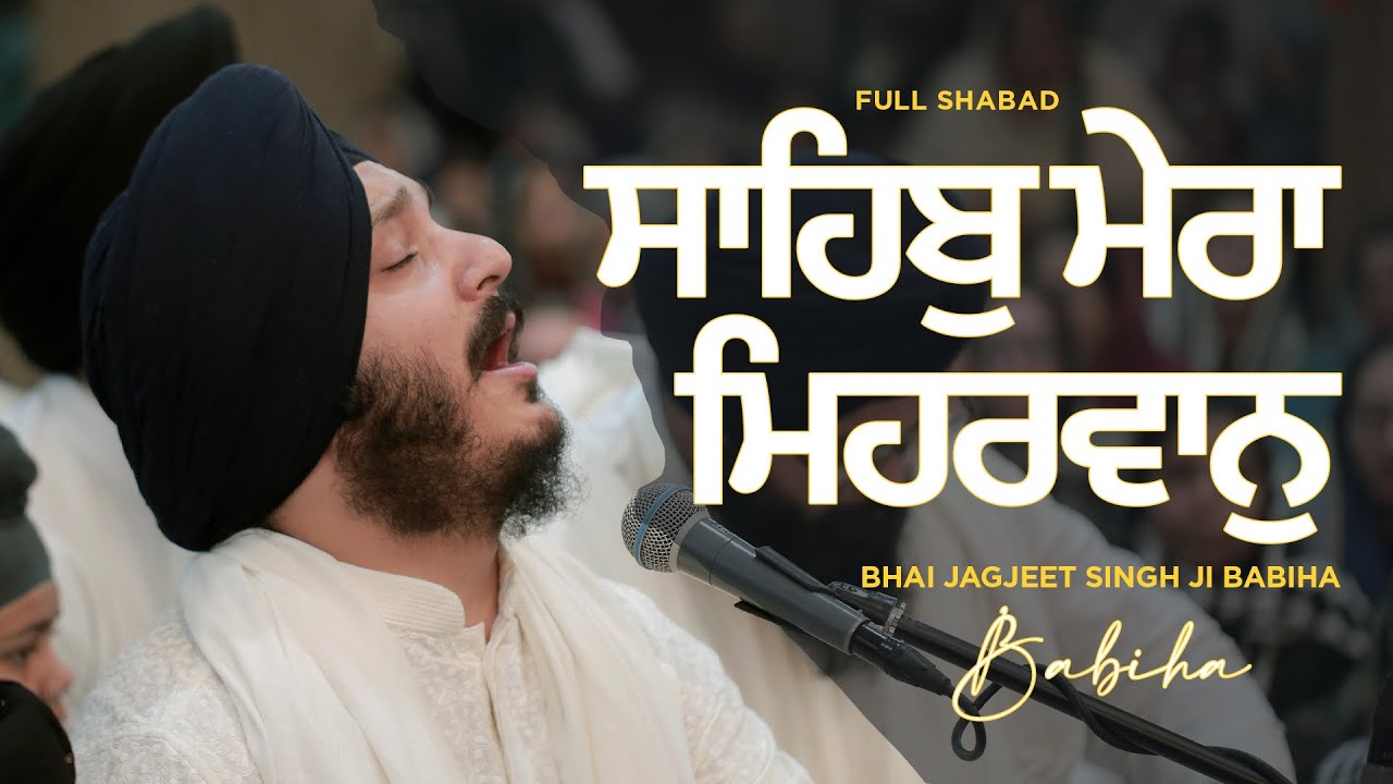 Sahib Mera Meharvaan | Bhai Jagjeet Singh Babiha |