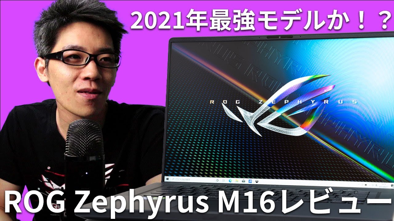 Windowsアクセサリー ROG ZEPHYRUS M16 I7-11800H 3070 8GB Amazon.co.jp: ASUS Gaming Laptop ROG Zephyrus M16 GU603HR (16 inch