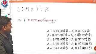 HSSC / DMER STAFF NURSE/MPHW REASONING -BLOOD REALATION BY SUNIL SIR