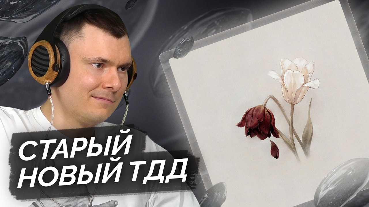 Три дня дождя — Чёртова весна | Разбор трека