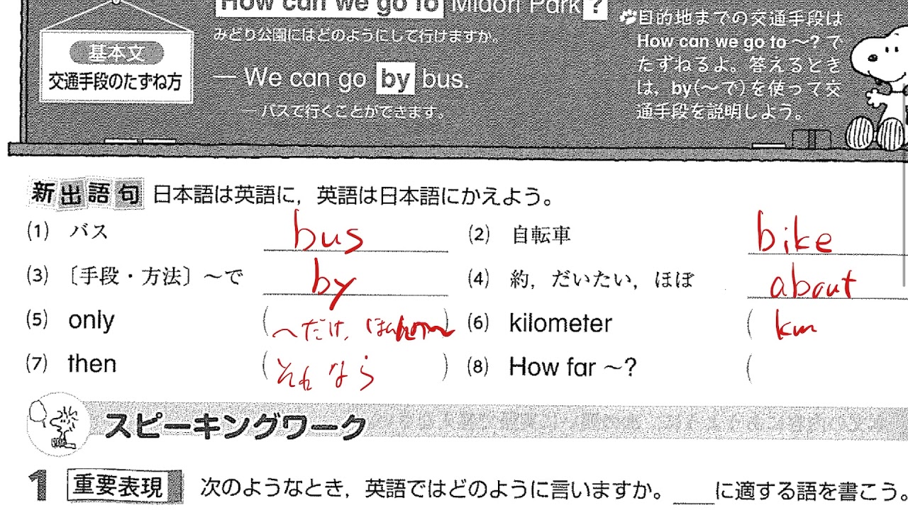 英語学校のワーク Foryou03 ページ