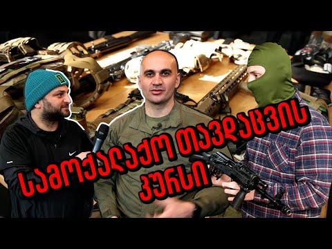 საჭირო ვიდეო - რობერტო მავანი სამოქალაქო თავდაცვის კურსზე