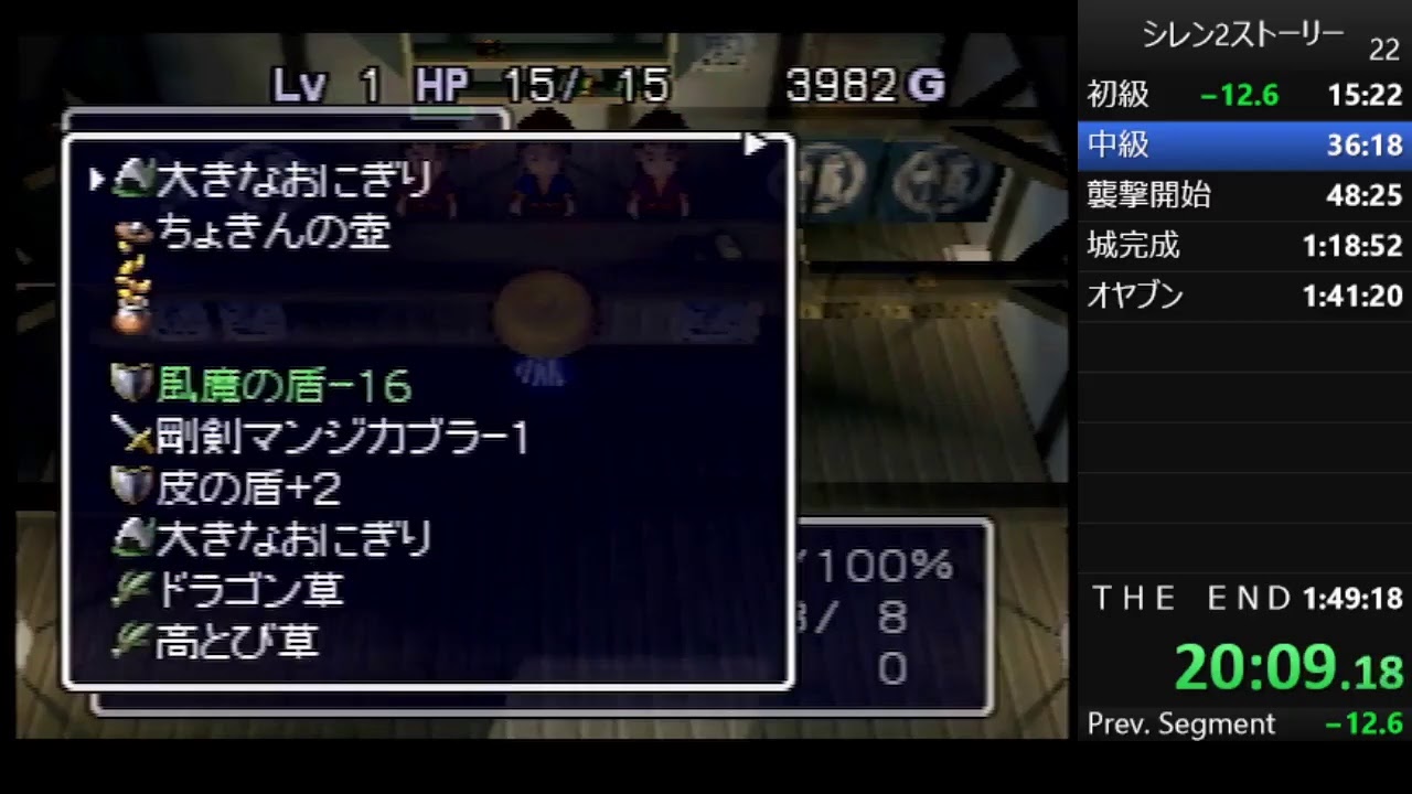 風来のシレン2 ストーリーta Youtube