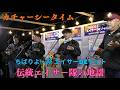 歌三線担当の地謡　唐船ドーイ　カチャーシータイム　伝統エイサー隊　沖縄民謡　第1回 ちばりよ～祭 エイサーdeナイト 沖縄市・コザ信金スタジアム広場前