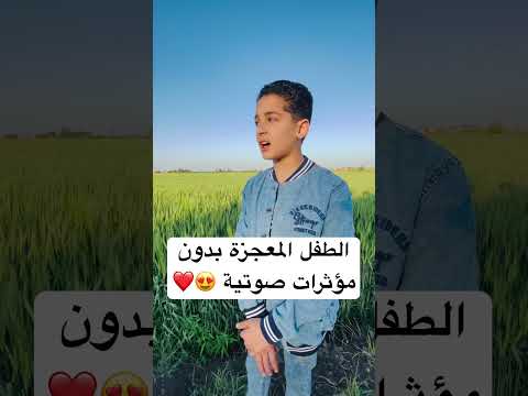 كدة أحلي ولا بالمؤثرات القارئ عبدالله احمد شعبان  كدة أحلي ولا بالمؤثرات القارئ عبدالله احمد شعبان