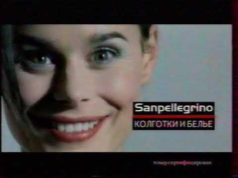 Реклама СТС август 2001 5 