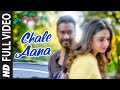 Full Video CHALE AANA  De De Pyaar De I Ajay Devgn Tabu Rakul Preet l Armaan M Amaal MKunaal V