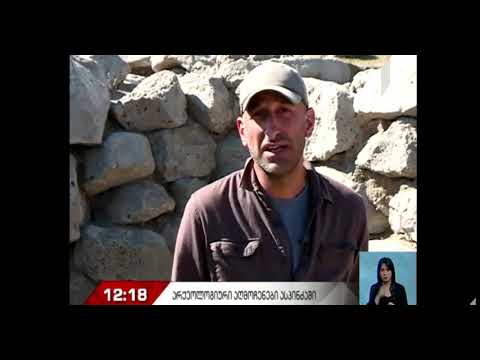 არქეოლოგებმა ასპინძის რაიონში უძველესი მეგალითური დასახლება აღმოაჩინეს