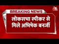 Breaking News: Lok Sabha Speaker से मिले Abhishek Banerjee, बागी सांसदों को अयोग्य करार देने की मांग