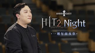 HIT2 NIGHT 1st Anniversary 「一週年前夜祭」熊總監來啦!
