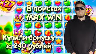 В поисках MAX WIN. Fruit party 2. Купили бонуску за 240 рублей.