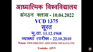 VCD1375 Perfect to banna hi hai