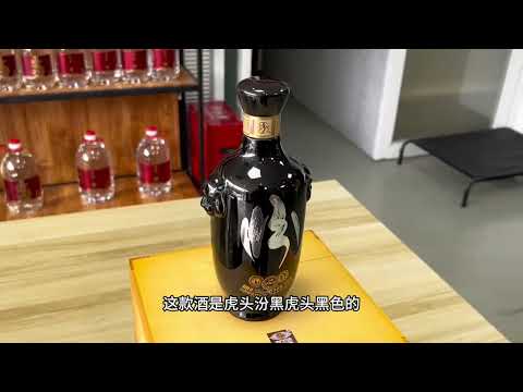 汾酒虎头汾黑虎头开箱，这酒对比汾20怎么样？