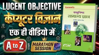 Lucent Computer Science | Lucent Computer Objective Questions New Edition screenshot 5