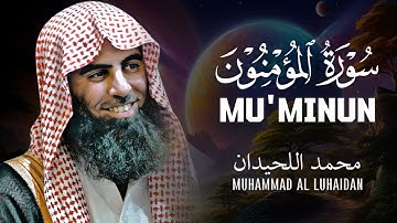 Full Surah Al-Mu'minun by Muhammad Al Luhaidan | سورة المؤمنون (كاملة) محمد اللحيدان