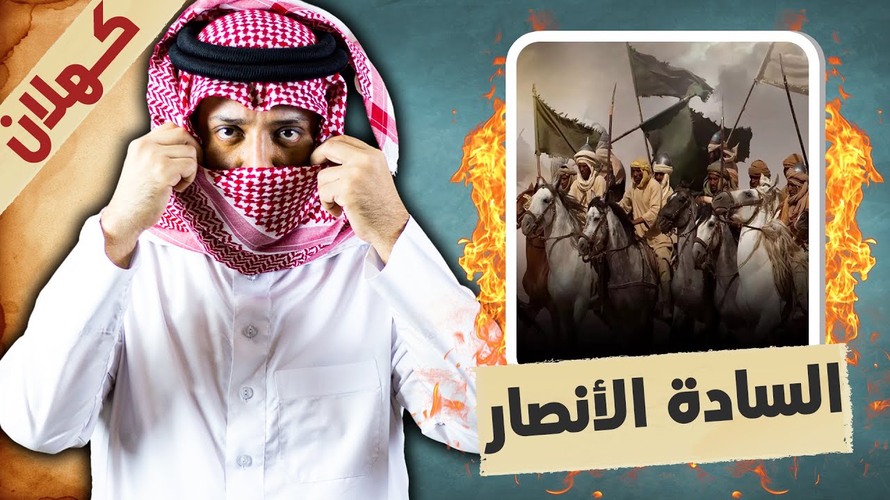 قبيلة الأنصار الأزدية 