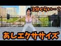【3分脚エクササイズ①】跳ねる!跳ねる!跳ねる!とにかく脚!足を鍛えて健康になろう!