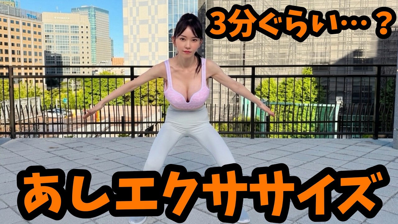 【3分脚エクササイズ①】跳ねる!跳ねる!跳ねる!とにかく脚!足を鍛えて健康になろう!