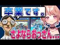 【卒★業】デッキ紹介から1ヶ月…ついにおっさんから卒業しました【遊戯王マスターデュエル】