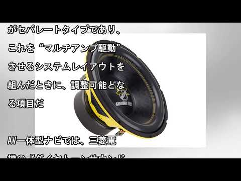 【サウンドチューニング大辞典】第2章「クロスオーバー」その8「フロントスピーカーの調整法」