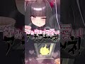 【閲覧注意】キラキラ夫婦Vtuberのベネたろです!よろしくね♡ #shorts #切り抜き #閲覧注意 #夫婦 #vtuber