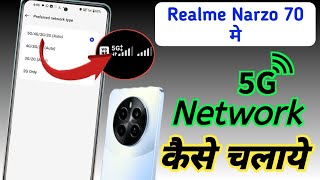 Realme narzo 70 5g network problem setting , Realme narzo 70 me 5g network nhi aa rha h/kaise laye