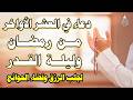 دعاء في العشر الاواخر من رمضان دعاء ليلة القدر سارعوا بقوله فابواب السماء مفتوحه والدعاء مستجاب