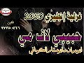 تسجيلات الكوماني غزلية حبيبي لاف مي قصيدة قوية بلإنجليزي كلمات ابومهران وابوهشام الكوماني 