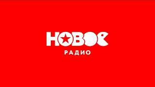 Рекламный Блок (НОВОЕ Радио Санкт-Петербург 91.1 FM 20.03.2023 15:20)
