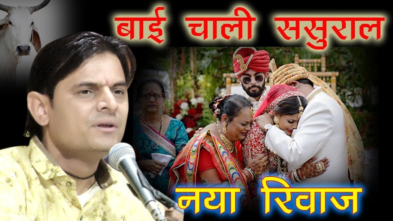 बाई चाली ससुराल//ओम जी मुंडेल न्यू कॉमेडी 2025//OM JI Mundel New Comedy 2025